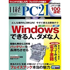 ���o PC 21 (�s�[�V�[�j�W���E�C�`) 2011�N 10���� [�G��]