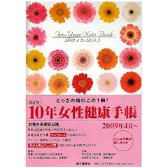 10�N�������N�蒠 2009.4~2019.3