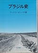 �u���W���j (1983�N)