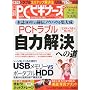 ���o PC (�s�[�V�[) �r�M�i�[�Y 2009�N 08���� [�G��]