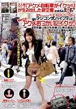 [DVD]ななみしおり ラジコン式 バイブ付きパンツを穿いて初めてのアクメおつかいにイクッ!! [DVD]