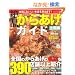 ��i���炠���K�C�h �S���� (�O�˃��b�N vol.423)