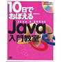 10���ł��ڂ���Java���勳���\Java 2 SDK�Ή� (10���ł��ڂ���V���[�Y) �ۂ̓� �Ƃ�