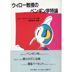 �E�B���[�����̃y���M���w���_