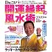 Dr.�R�p�̊J�^���N�̕����p 2009�N�� (���p�S��)