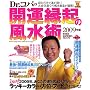 Dr.�R�p�̊J�^���N�̕����p 2009�N�� (���p�S��)
