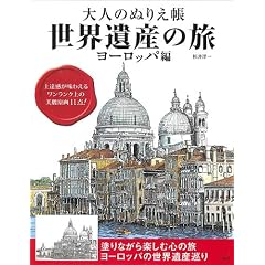 ��l�̂ʂ肦�� ���E��Y�̗� ���[���b�p��