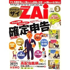 �_�C�������h ZAi (�U�C) 2008�N 03���� [�G��]