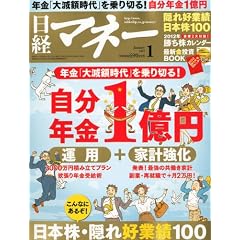 ���o �}�l�[ 2012�N 01���� [�G��]