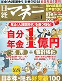 ���o�}�l�[ 2012�N 01���� [�G��]