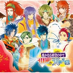 ꡂ��Ȃ鎞��̒��� 10���N�L�O VOL.3~�V�̔��t~