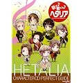 �̂��đt�ł�w�^���A�\�w�^���A�L�����N�^�[CD���S�K�C�h