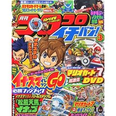 �R���R���C�`�o��! 2012�N 03���� [�G��]
