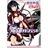 �P�_�K�W�F�b�g2 (Flex Comix)���{�R���ɂ��