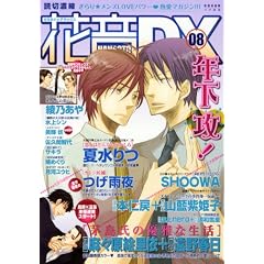 �ԉ�DX VOL.8 (�ԉ��R�~�b�N�X)