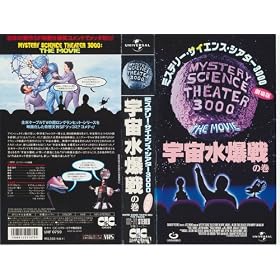 �~�X�e���[�E�T�C�G���X�E�V�A�^�[3000�y����Łz~�F��������̊�~�y�����Łz [VHS]