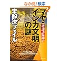 �u�}���E�C���J�����̓�v�������t�@�C���\�����ՌQ�̕s�v�c����2012�N�u�l�ޖŖS���v�܂� (PHP����)