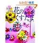 �܂莆�̉Ԃō��Ԃ̂������� (�u�e�B�b�N�E���b�N No. 618)