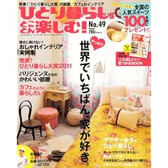 �ЂƂ��炵���Ƃ��Ƃ�y���� ! 2011�N 10���� [�G��]