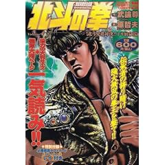 �k�l�̌��\���I���~����`�� (Volume4) (Tokuma favorite comics)