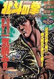 �k�l�̌��\���I���~����`�� (Volume4) (Tokuma favorite comics)