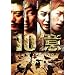 �P�O�� [DVD]