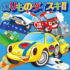 �̂���̃_�C�X�L!!~�V�����ŃS�[!�S�E�S�[!�A�W���[�L�[�Y ���������イ!~