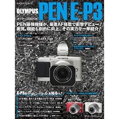 �I�����p�X PEN E-P3 �I�[�i�[�Y�u�b�N (Motor Magazine Mook �J�����}���V���[�Y)