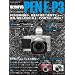 �I�����p�X PEN E-P3 �I�[�i�[�Y�u�b�N (Motor Magazine Mook �J�����}���V���[�Y)