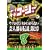 ��肷���R�[�W�[DVD8 �E�\���z���g���킩��Ȃ��|�l�s�s�`�� ��2��