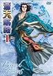 ���V�q�H VOL.1 [DVD]