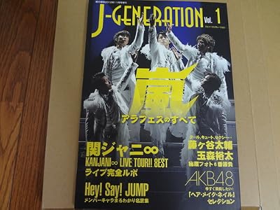  ���̔��e�ʍ� J-GENERATION (�W�F�C�W�F�l���[�V����) 2012�N 11���� [�G��]