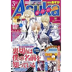 Asuka (�A�X�J) 2009�N 03���� [�G��]