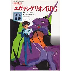 �V���I�G���@���Q���I��RPG NERV���� (�R���v�R���N�V�����X�y�V����)