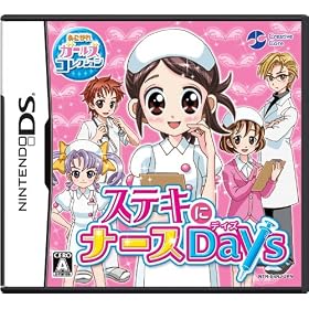 ��������K�[���Y�R���N�V���� �X�e�L�Ƀi�[�XDays