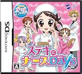 ��������K�[���Y�R���N�V���� �X�e�L�Ƀi�[�XDays