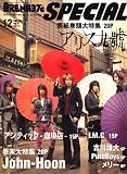 [Book] ARENA 37℃ SPECIAL (アリーナサーティーセブンスペシャル) 2008年 12月号 [雑誌]