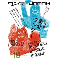 �����_�[JAPAN 10 (�O�˃��b�N VOL. 228)