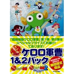 ������ŃP�����R��1&2�p�b�N [DVD]