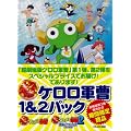 ������ŃP�����R��1&2�p�b�N [DVD]
