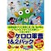 ������ŃP�����R��1&2�p�b�N [DVD]