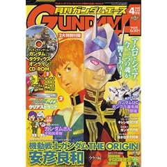 GUNDAM A (�K���_���G�[�X) 2008�N 04���� [�G��]