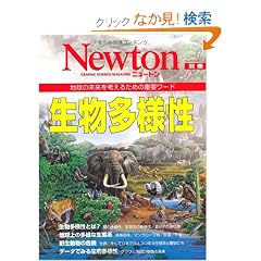 �������l���\�n���̖������l���邽�߂̏d�v���[�h (�j���[�g�����b�N Newton�ʍ�)