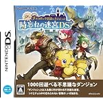 シドとチョコボの不思議なダンジョン 時忘れの迷宮DS+