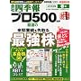 ��Ўl�G��v��500 2013�N�t�� [�G��] 