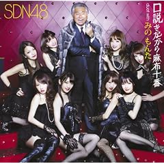 �������Ȃ��疃�z�\�� duet with �݂� ���񂽁i�s������ B�j