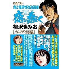 ���忂� �J�S�̒��� (�O���[���A���[�E�R�~�b�N�X�E�X�y�V����)