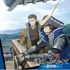 TV�A�j���[�V�����u�퍑BASARA��v�퍑�g���x���i�r~���B��~