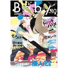 Baby Vol.10 ���@�������[�l�����W2 (POE BACKS)