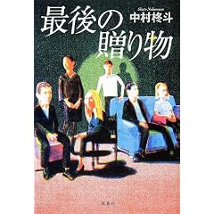 �Ō�̑��蕨